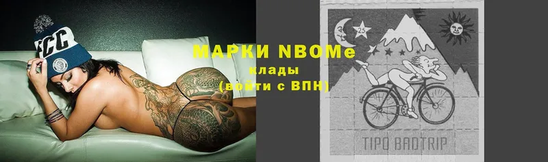 дарнет шоп  Ступино  Марки NBOMe 1500мкг 